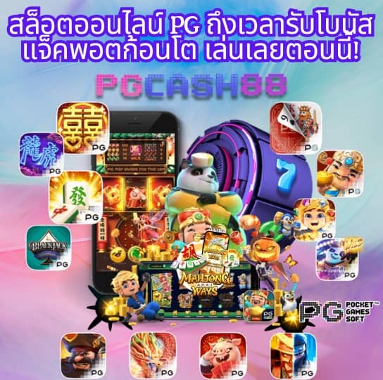 เบ ท ฟิก 91