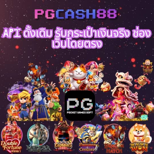 เบ ท ฟิก 91